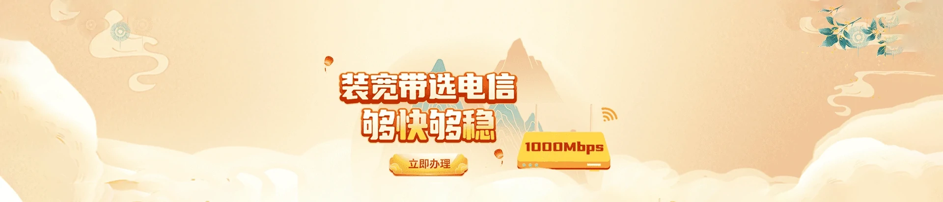 山海关区电信宽带