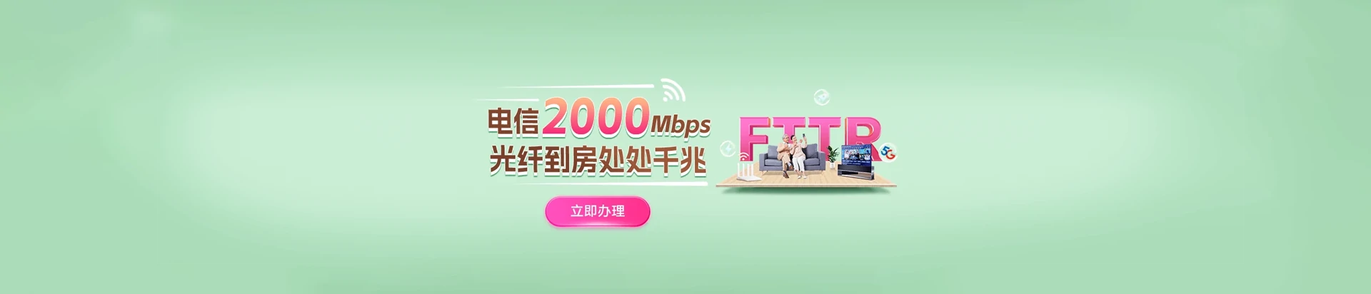 山海关区电信宽带