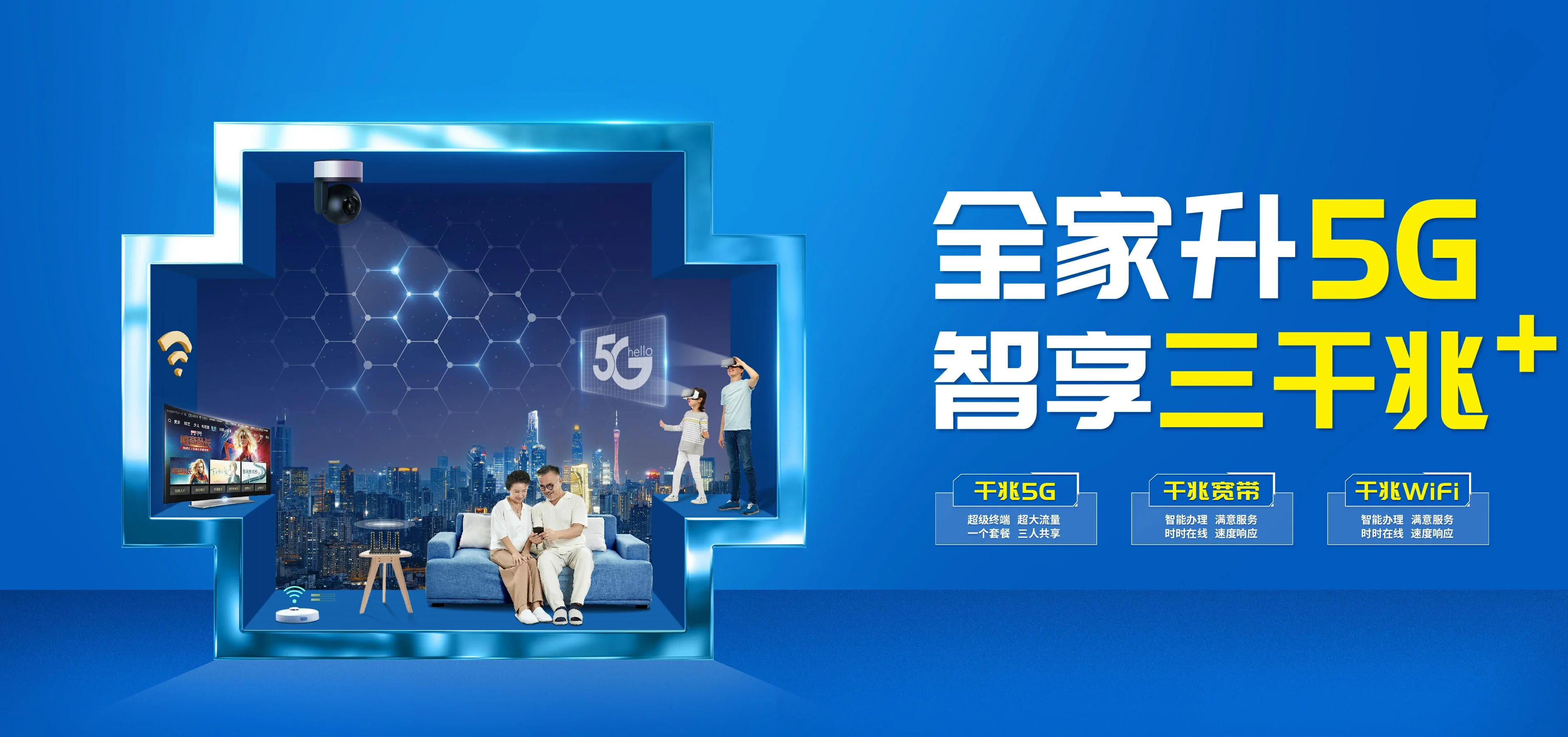 中国电信 山海关区电信宽带 宽带套餐