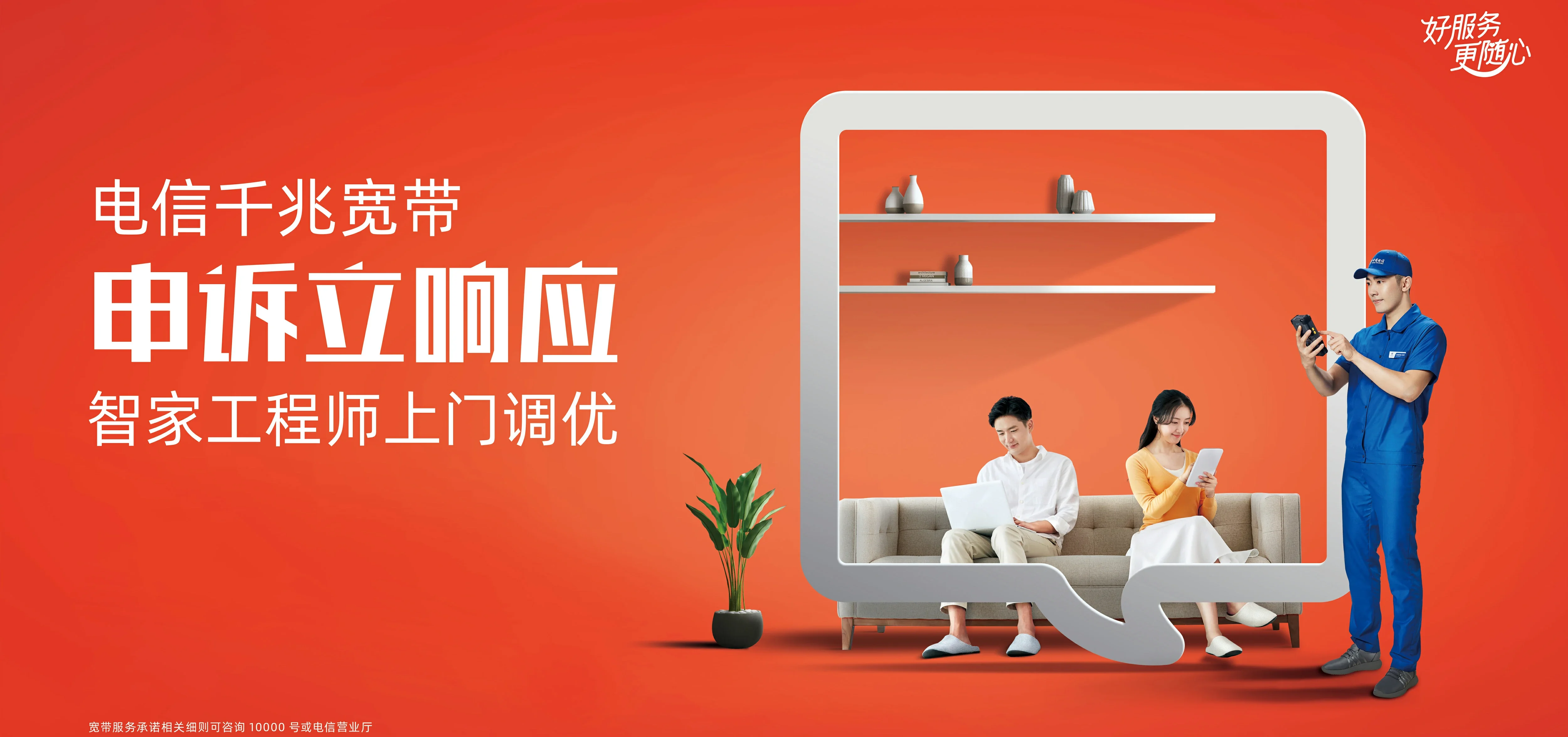 中国电信 山海关区电信宽带 宽带套餐
